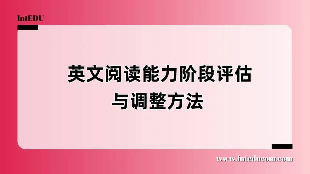  如何判断孩子适合什么级别的英文书？ - 图片 1