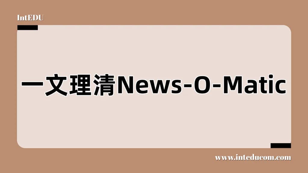 一文理清新闻分级网站News-O-Matic - 图片 1
