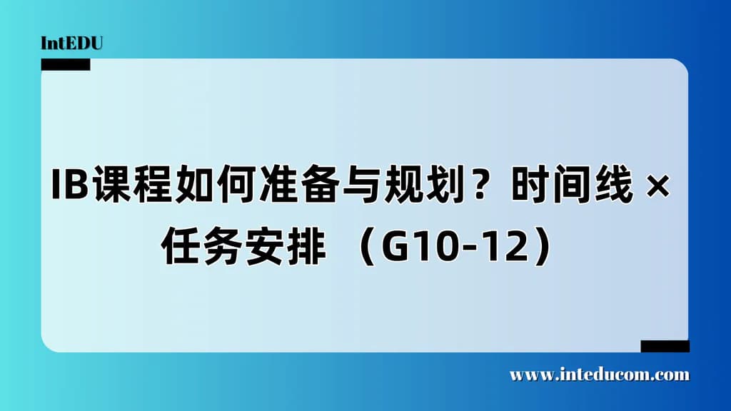  为什么你需要一份“IB不崩盘路线图”？ - 图片 1